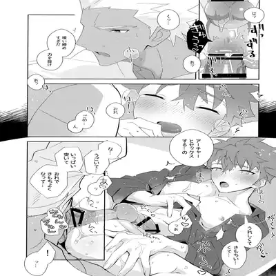 (C100) [GLUTAMIC/ACID (Tanunosuke)] YumiShi Maniax (Fate stay night)