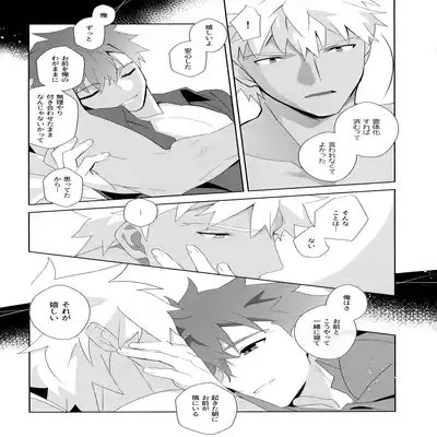 (C100) [GLUTAMIC/ACID (Tanunosuke)] YumiShi Maniax (Fate stay night)