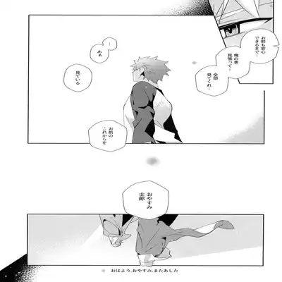 (C100) [GLUTAMIC/ACID (Tanunosuke)] YumiShi Maniax (Fate stay night)