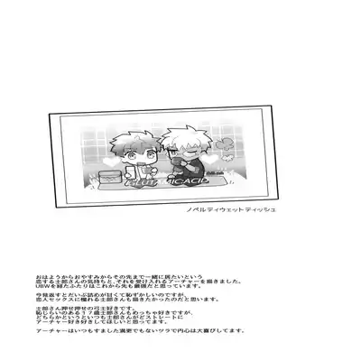 (C100) [GLUTAMIC/ACID (Tanunosuke)] YumiShi Maniax (Fate stay night)