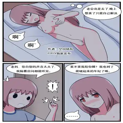 [空间错乱] 重返小学时 (1-38) [无修正]