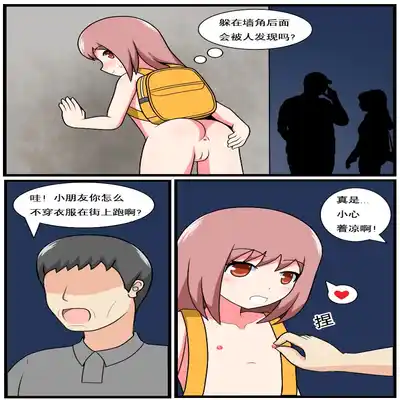 [空间错乱] 重返小学时 (1-38) [无修正]