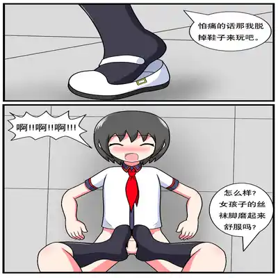 [空间错乱] 重返小学时 (1-38) [无修正]