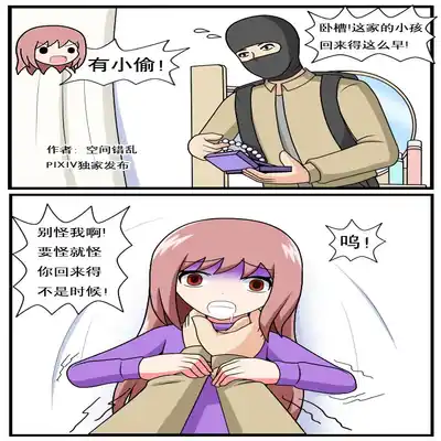 [空间错乱] 重返小学时 (1-38) [无修正]