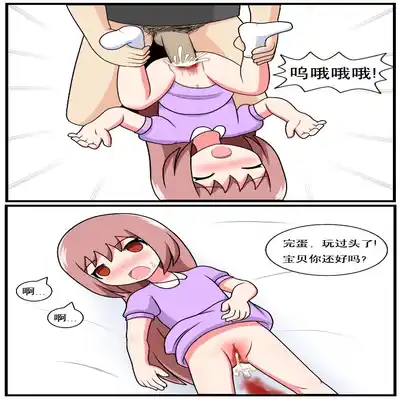 [空间错乱] 重返小学时 (1-38) [无修正]