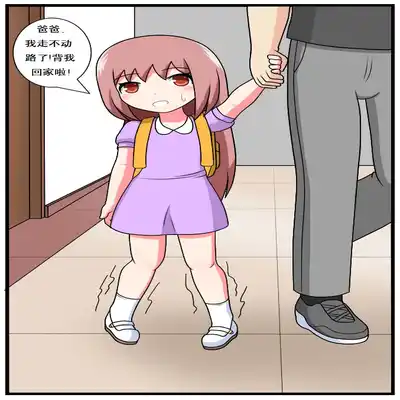 [空间错乱] 重返小学时 (1-38) [无修正]