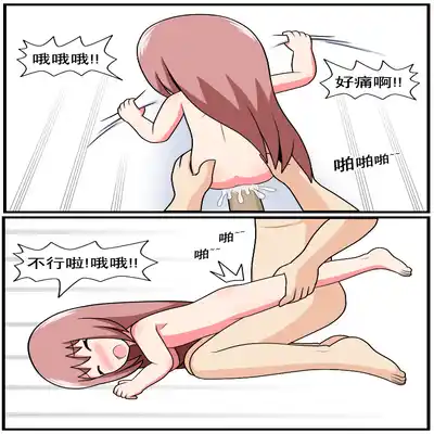 [空间错乱] 重返小学时 (1-38) [无修正]