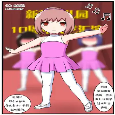 [空间错乱] 重返小学时 (1-38) [无修正]