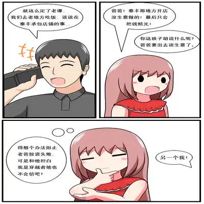 [空间错乱] 重返小学时 (1-38) [无修正]