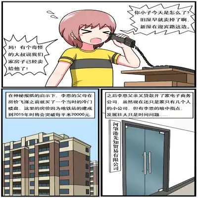 [空间错乱] 重返小学时 (1-38) [无修正]