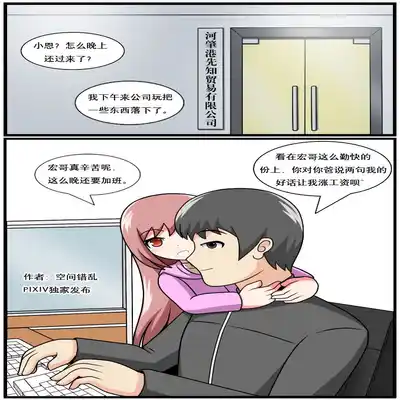 [空间错乱] 重返小学时 (1-38) [无修正]