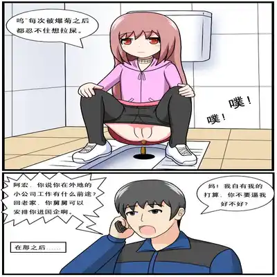 [空间错乱] 重返小学时 (1-38) [无修正]