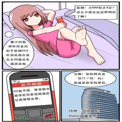 [空间错乱] 重返小学时 (1-38) [无修正]