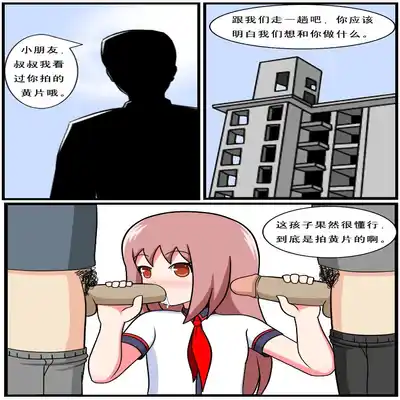 [空间错乱] 重返小学时 (1-38) [无修正]