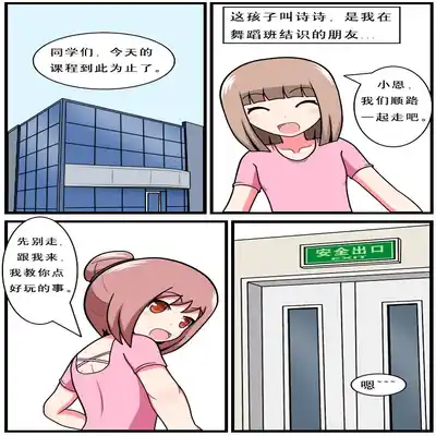[空间错乱] 重返小学时 (1-38) [无修正]
