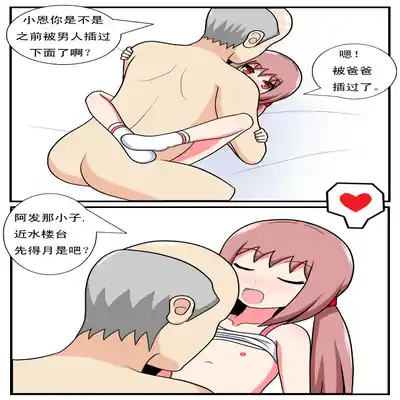 [空间错乱] 重返小学时 (1-38) [无修正]