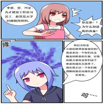 [空间错乱] 重返小学时 (1-38) [无修正]