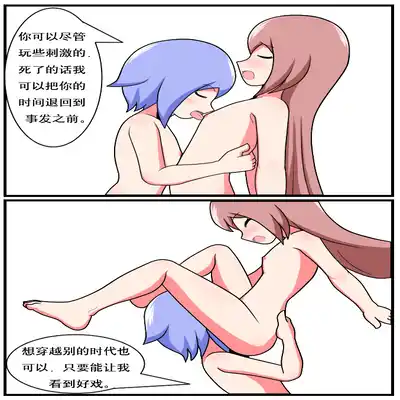 [空间错乱] 重返小学时 (1-38) [无修正]