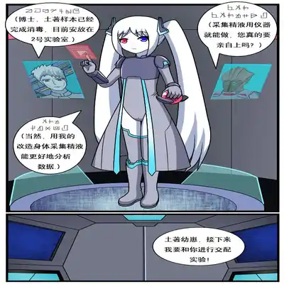 [空间错乱] 重返小学时 (1-38) [无修正]