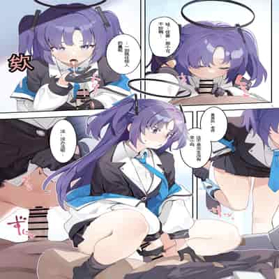 [Kakuzatou (Various)] Ero Archive -BlueArch Icha Love Ero Goudou- (Blue Archive) [Digital] [DJheycha part] [Chinese] [GPT机翻]