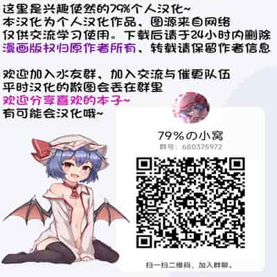 (C88) [Psychetangle (Keta)] Shizumete Choudai! Orin-chan! 请振作起来吧,阿燐小姐! (Touhou Project) [Chinese] [79%汉化]