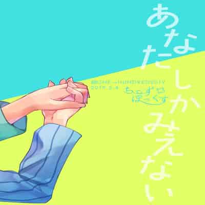 [Cheese Box (kio )] Anatashika Mienai You're the only one I see (Mob Psycho 100) [English] {Chin²} [Digital]