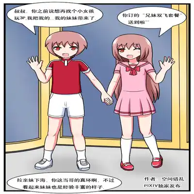[空间错乱] 重返小学时 (1-39) [无修正]