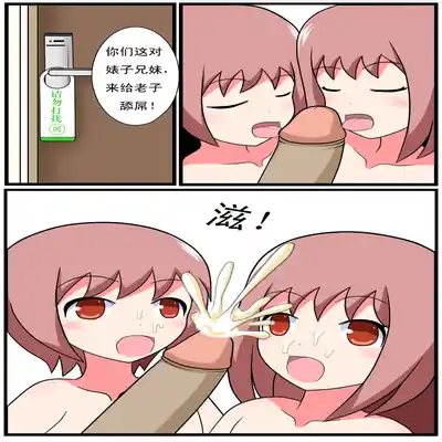 [空间错乱] 重返小学时 (1-39) [无修正]