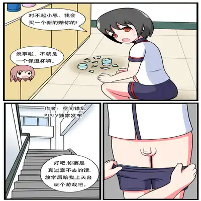 [空间错乱] 重返小学时 (1-39) [无修正]