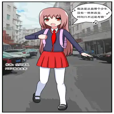 [空间错乱] 重返小学时 (1-39) [无修正]