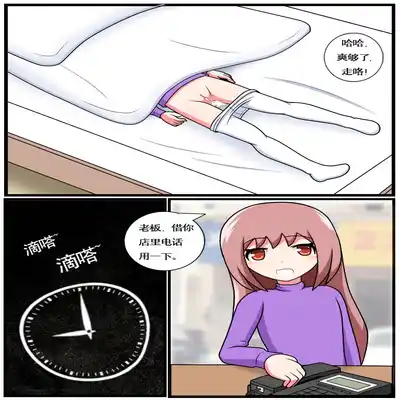 [空间错乱] 重返小学时 (1-39) [无修正]