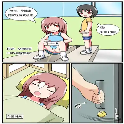 [空间错乱] 重返小学时 (1-39) [无修正]