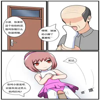 [空间错乱] 重返小学时 (1-39) [无修正]