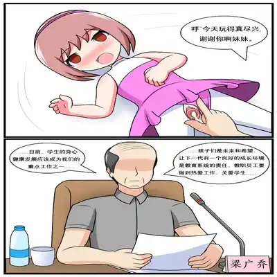 [空间错乱] 重返小学时 (1-39) [无修正]