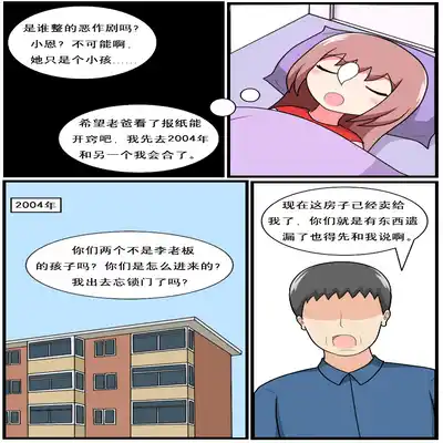 [空间错乱] 重返小学时 (1-39) [无修正]