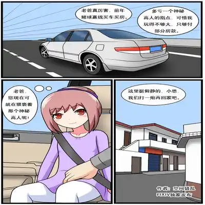 [空间错乱] 重返小学时 (1-39) [无修正]