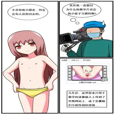 [空间错乱] 重返小学时 (1-39) [无修正]