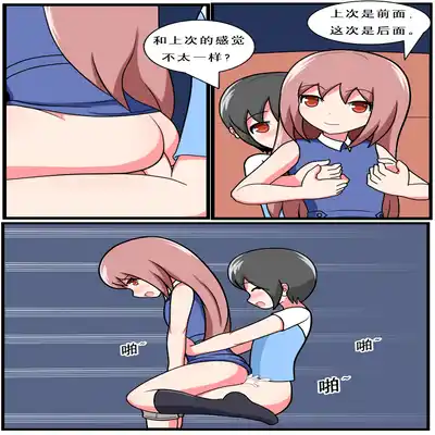 [空间错乱] 重返小学时 (1-39) [无修正]