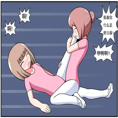 [空间错乱] 重返小学时 (1-39) [无修正]