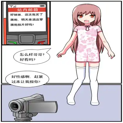 [空间错乱] 重返小学时 (1-39) [无修正]