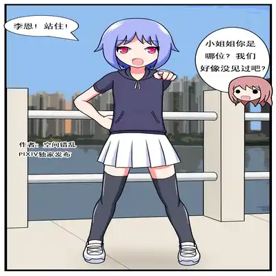 [空间错乱] 重返小学时 (1-39) [无修正]