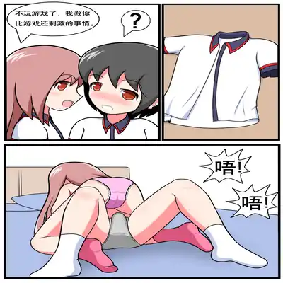 [空间错乱] 重返小学时 (1-39) [无修正]