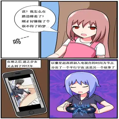 [空间错乱] 重返小学时 (1-39) [无修正]