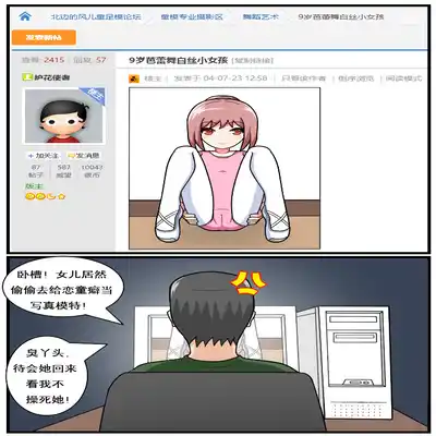 [空间错乱] 重返小学时 (1-39) [无修正]