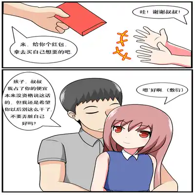 [空间错乱] 重返小学时 (1-39) [无修正]
