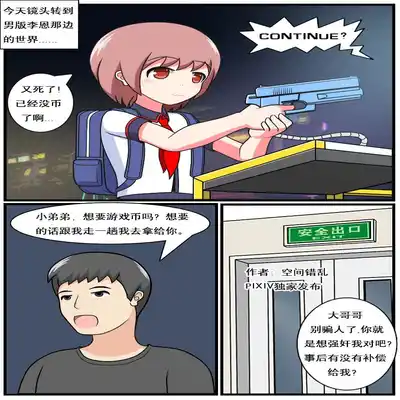 [空间错乱] 重返小学时 (1-39) [无修正]
