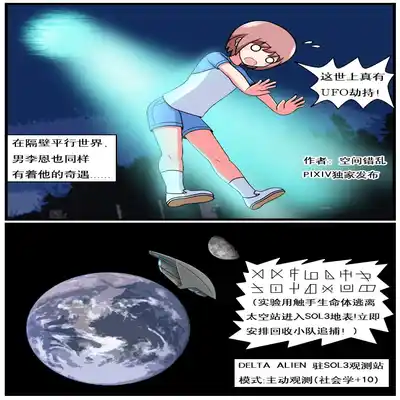 [空间错乱] 重返小学时 (1-39) [无修正]