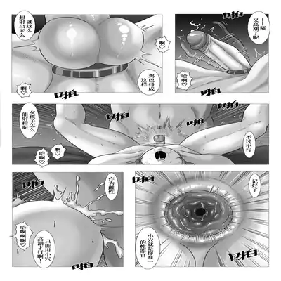 The secret relationship bewteen me and man chartper 0-2