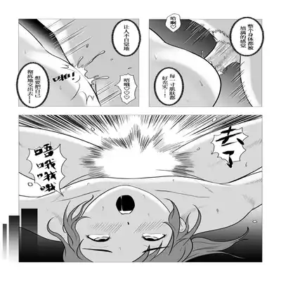 The secret relationship bewteen me and man chartper 0-2