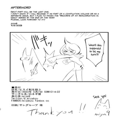 [Shironegiya (miya9)] Hisui Tensei-roku 3 Records of my reincarnation in Hisui 3 (Pokémon Legends/ Arceus) [English] [The Blavatsky Project] [Digital]